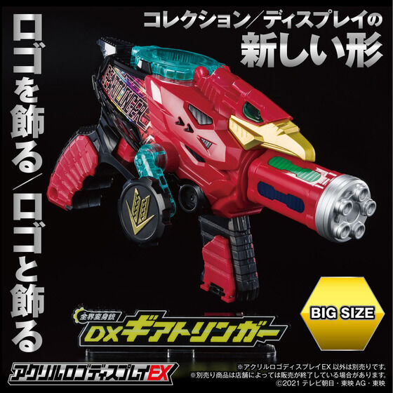 機界戦隊ゼンカイジャー|プレミアムバンダイ|バンダイナムコグループ