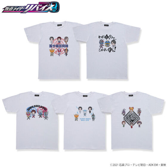 仮面ライダーリバイス デフォルメtシャツ 白 全5種 バンコレ