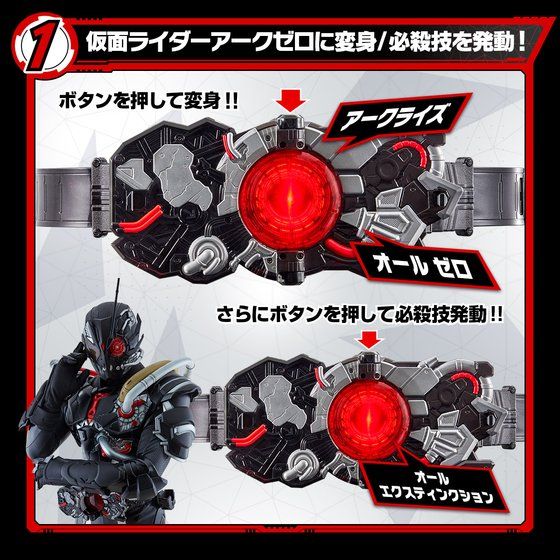 仮面ライダーゼロワン 変身ベルト DXアークドライバー【再販】