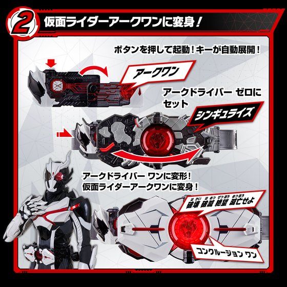 仮面ライダーゼロワン 変身ベルト DXアークドライバー【再販】