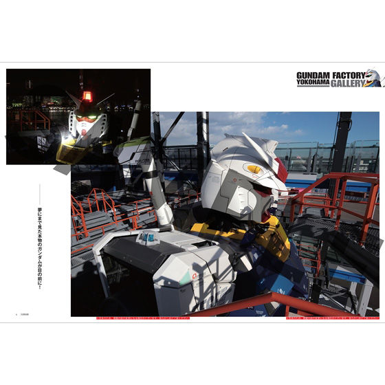 GUNDAM GLOBAL CHALLENGE official making book | ガンダムシリーズ 