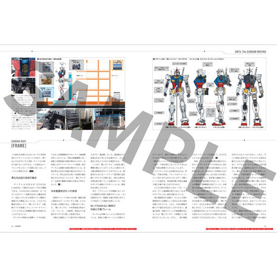 GUNDAM GLOBAL CHALLENGE　official making book