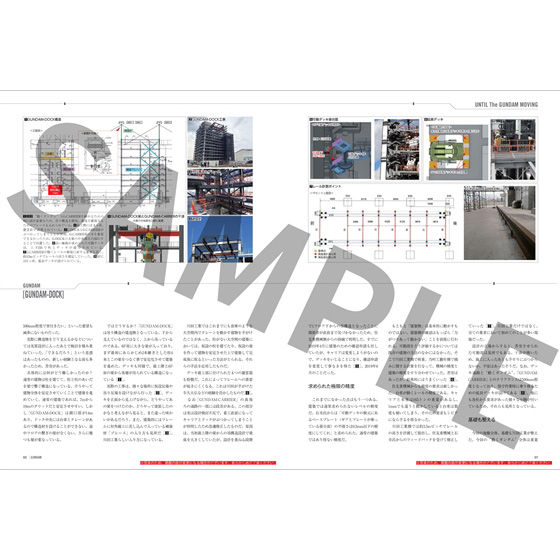 GUNDAM GLOBAL CHALLENGE official making book | ガンダムシリーズ GUNDAM GLOBAL CHALLENGE official making book | ガンダムシリーズ