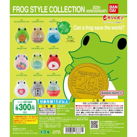 FROG STYLE COLLECTION 20th ANNIVERSARY