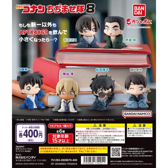 名探偵コナン ちぢませ隊 1 2 4 8 ハグコット まとめ売り 大量