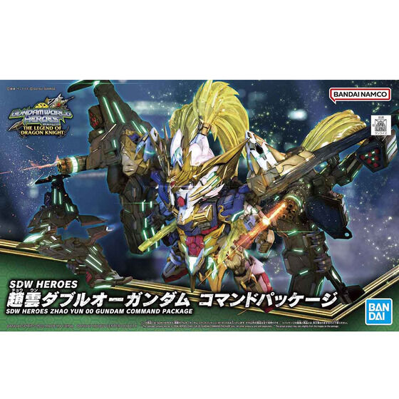 SDW HEROES 趙雲ダブルオーガンダム コマンドパッケージ