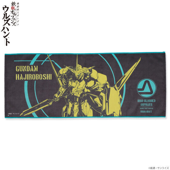 機動戦士ガンダム 鉄血のオルフェンズ ウルズハント ガンダム・端白星フェイスタオル