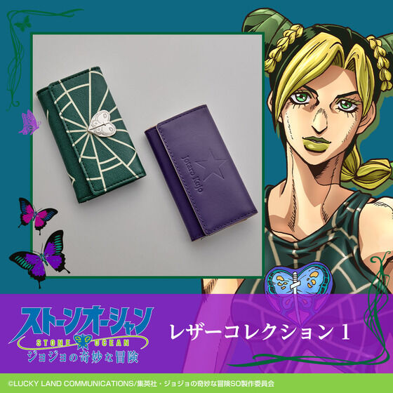 ジョジョの奇妙な冒険 ストーンオーシャン レザーコレクション１【四次受注：2022年11月発送】