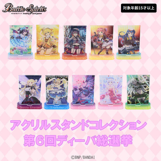 【ハピクロ！】バトルスピリッツ　アクリルスタンドコレクション　第6回ディーバ総選挙