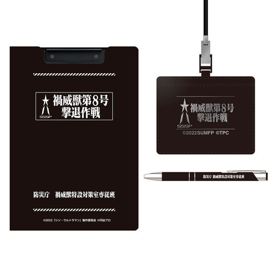 SHIN JAPAN HEROES AMUSEMENT WORLD�@�w�V���E�E���g���}���x �ЈЏb��8�����ލ��Z�b�g