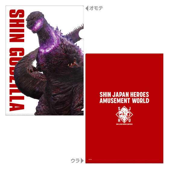 SHIN JAPAN HEROES AMUSEMENT WORLD�@�N���A�t�@�C��