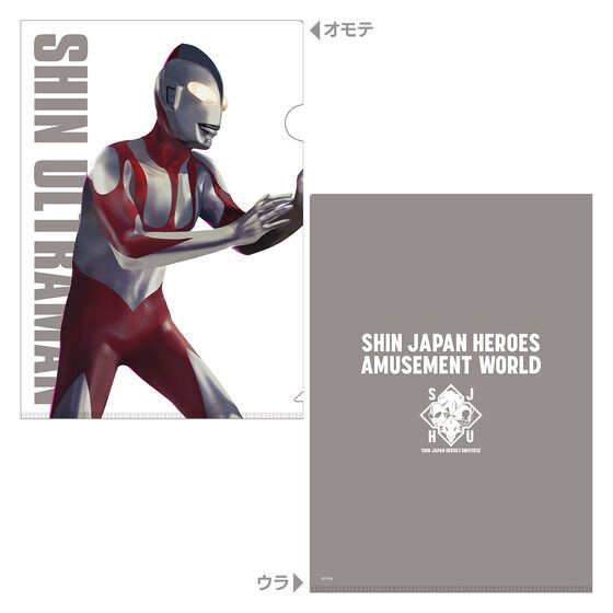 SHIN JAPAN HEROES AMUSEMENT WORLD クリアファイル