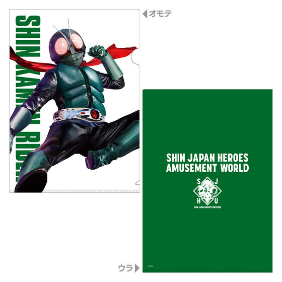 SHIN JAPAN HEROES AMUSEMENT WORLD�@�N���A�t�@�C��