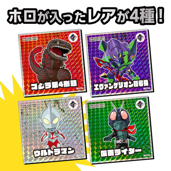 SHIN JAPAN HEROES AMUSEMENT WORLD@g[fBOXebJ[ _z