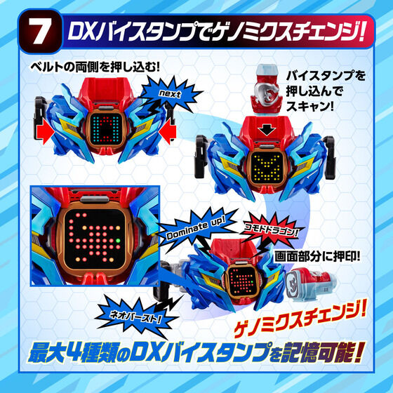 仮面ライダーリバイス　変身ベルト DXベイルドライバー＆デストリームドライバーユニット