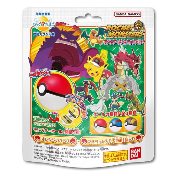 バンダイ 商品・サービスサイト | びっくらたまご ポケットモンスター