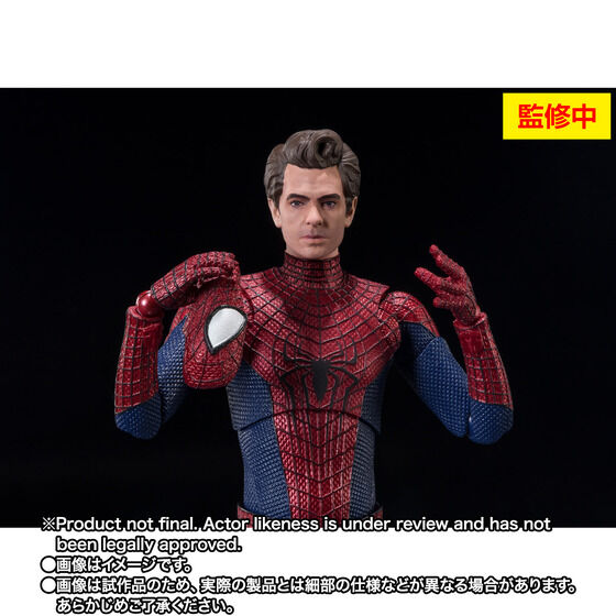 スパイダーマン：ノー・ウェイ・ホーム』ピーター3「S.H.Figuarts