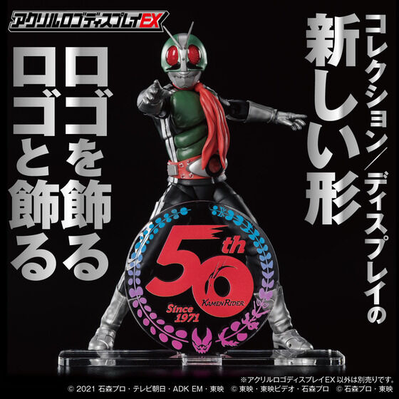 アクリルロゴディスプレイEX 仮面ライダー生誕50周年ロゴ/仮面ライダーリバイスVer.（クリア）【7次受注2022年8月発送分】