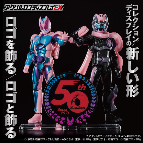 アクリルロゴディスプレイEX 仮面ライダー生誕50周年ロゴ/仮面ライダーリバイスVer.（ブラック）【8次受注2022年8月発送分】