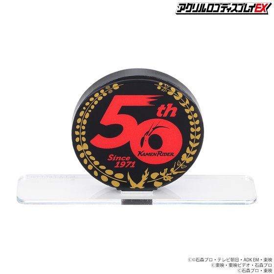 アクリルロゴディスプレイEX 仮面ライダー生誕50周年ロゴ【11次受注 2022年8月発送分】
