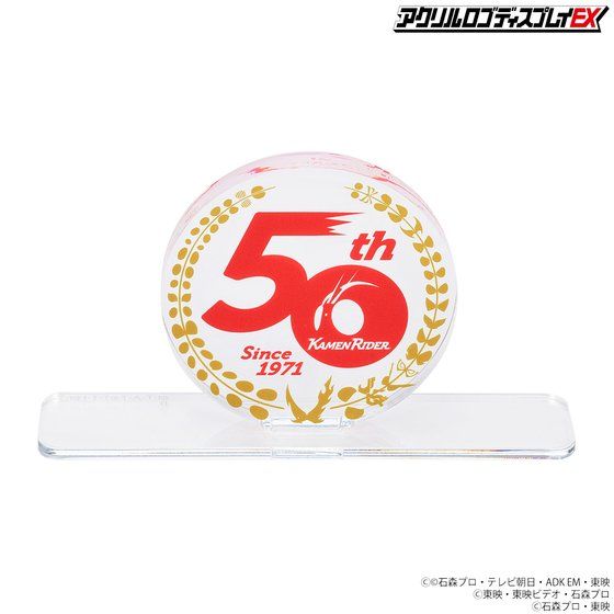 アクリルロゴディスプレイEX 仮面ライダー生誕50周年ロゴ【11次受注 2022年8月発送分】