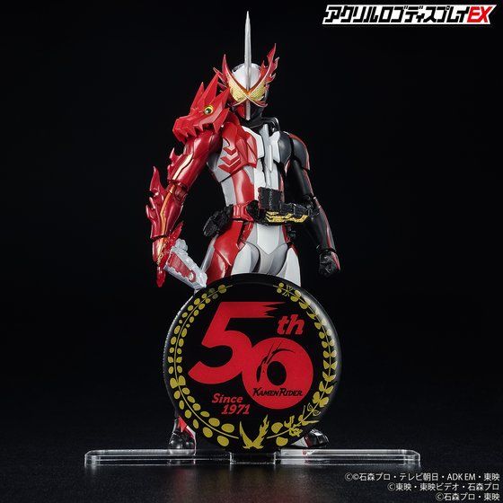 アクリルロゴディスプレイEX 仮面ライダー生誕50周年ロゴ【11次受注 2022年8月発送分】