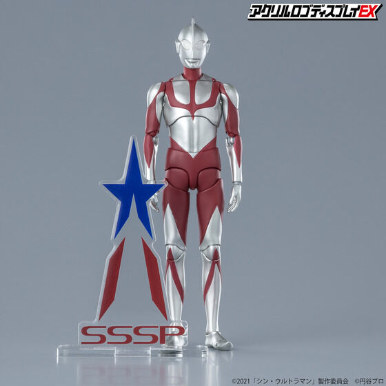 アクリルロゴディスプレイEX シン・ウルトラマン SSSP【2次受注2022年8月発送分】