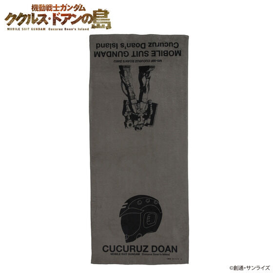 機動戦士ガンダム ククルス・ドアンの島 ヘルメットデザイン フェイスタオル