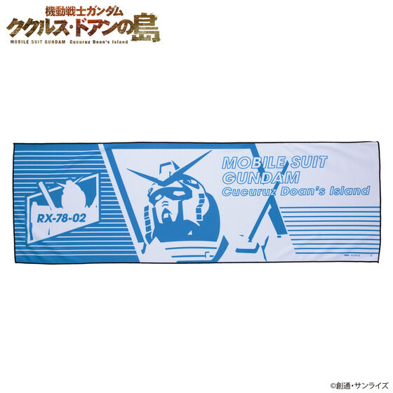 機動戦士ガンダム ククルス・ドアンの島 シルエットデザイン クールフェイスタオル