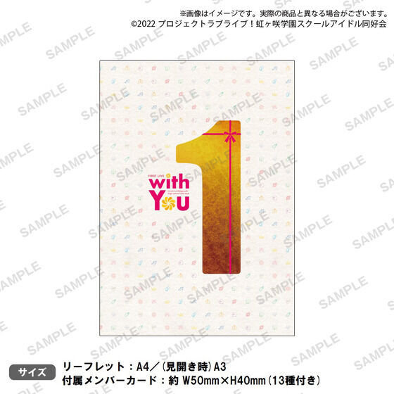 虹ヶ咲学園購買部 公式メモリアルアイテムTVアニメ2期#13