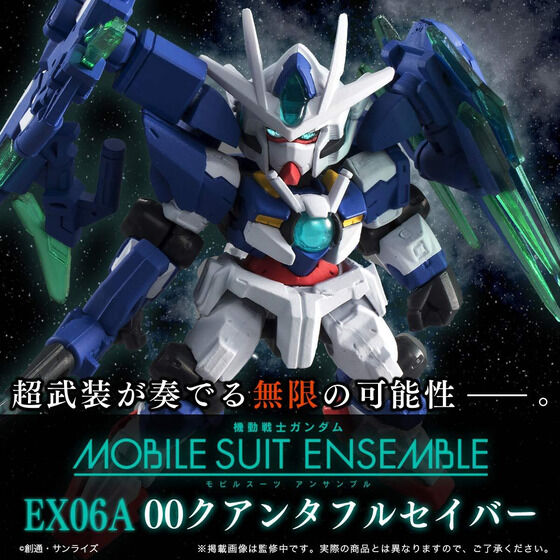 ガンダム00 モビルスーツアンサンブルex 00クアンタフルセイバー 00ガンダム ザンライザーセット 再販決定 プレバン受注開始 Fig速 フィギュア プラモ 新作ホビー情報まとめ