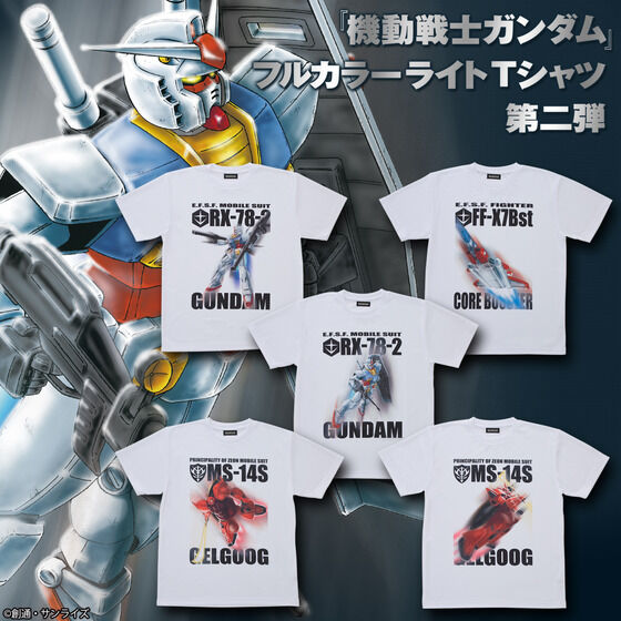 機動戦士ガンダム フルカラーライトTシャツ 第二弾 【2022年8発送】