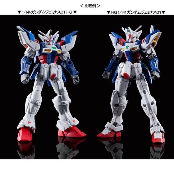 ＨＧ 1/144 ガンダムジェミナス０１【再販】【２次：２０２３年１月発送】