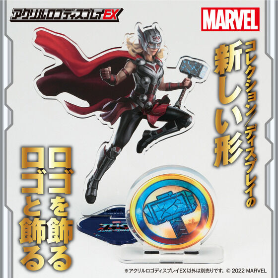 アクリルロゴディスプレイEX MARVEL ソー:ラブ&サンダー/Thor: Love and Thunder ムジョルニア マーク