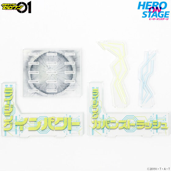 HERO ON STAGE 仮面ライダーゼロワン ライジングインパクト/ライジングカバンストラッシュ【2022年9月発送】