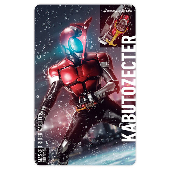 Transformation Sound Card Selection 04 MASKED RIDER KABUTO Rider Form