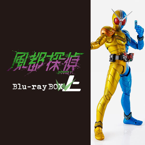 風都探偵』Blu-ray BOXが発売決定！S.H.Figuarts（真骨彫製法）仮面