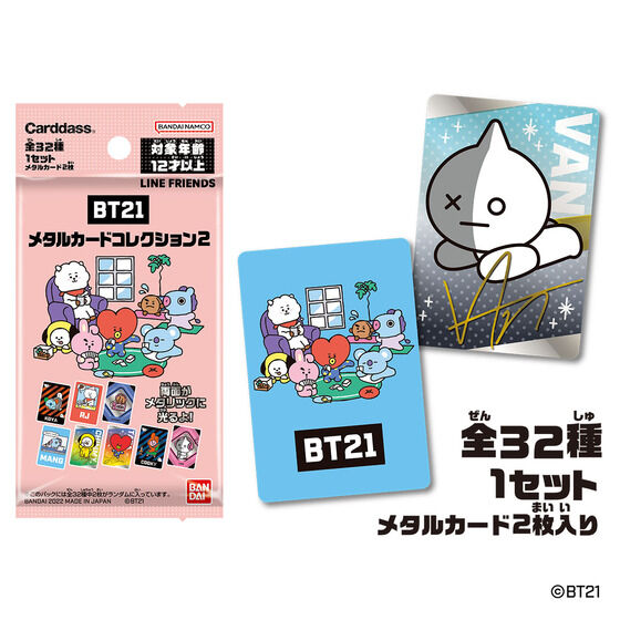 バンダイ 商品・サービスサイト | BT21 メタルカードコレクション2 