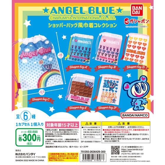 ★ANGEL BLUE★　ショッパーバッグ風巾着コレクション