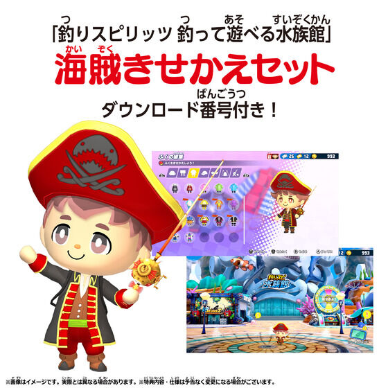 バンダイ 商品・サービスサイト | 釣りスピリッツ 釣って遊べる水族館