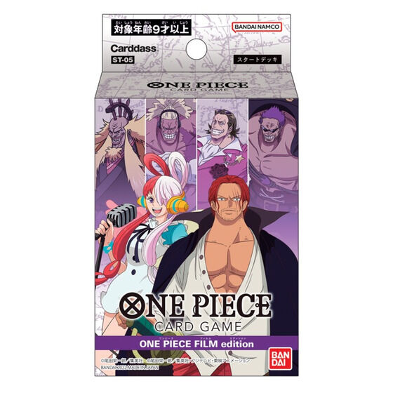 バンダイ公式サイト | ONE PIECEカードゲーム スタートデッキ ONE PIECE FILM edition【ST-05】 | 商品情報