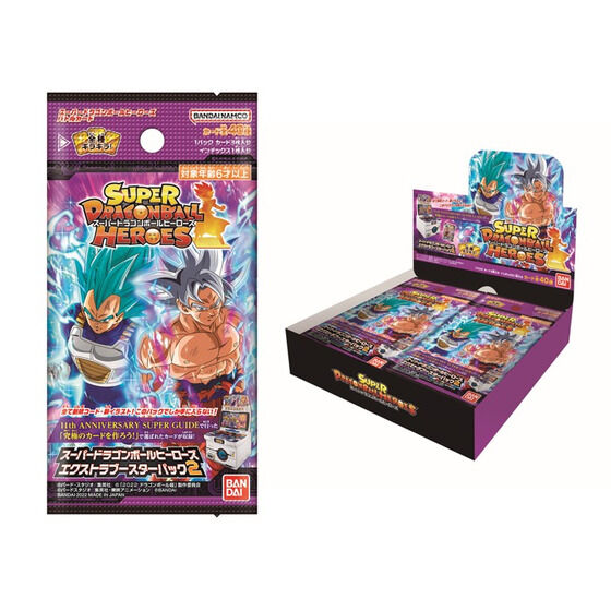 スーパードラゴンボールヒーローズ エクストラブースターパック box 2箱　新品