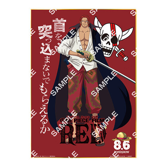 最強ガシャステーション限定 One Piece Film Red ビッグサイズ色紙コレクション ガシャポンオフィシャルサイト