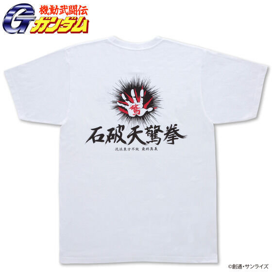 機動武闘伝gガンダム 石破天驚拳 Tシャツ 22年10月発送 バンコレ