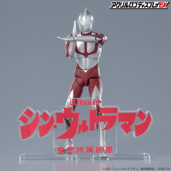 アクリルロゴディスプレイEX シン・ウルトラマン【4次受注2022年10月発送分】
