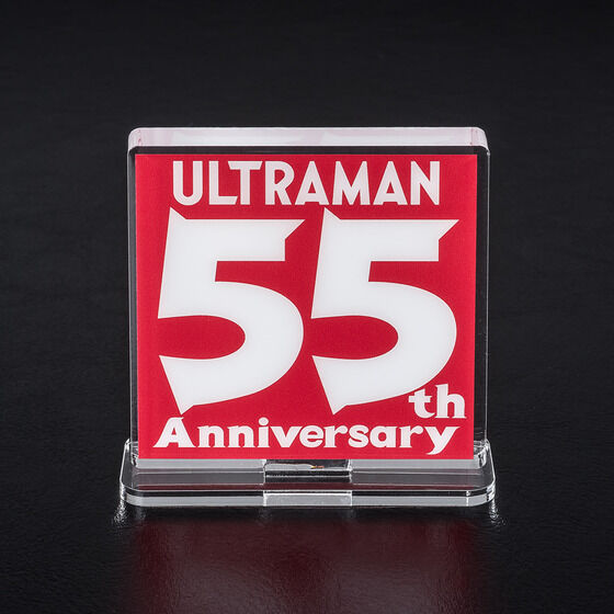 アクリルロゴディスプレイEX ウルトラマン55th Anniversary ロゴ【11次受注 10月発送分】