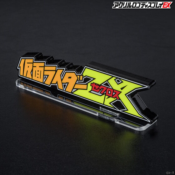 アクリルロゴディスプレイEX 仮面ライダーZX ゼクロス