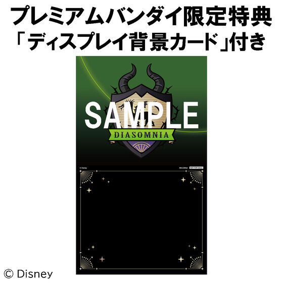 るかっぷ 『ディズニー ツイステッドワンダーランド』  マレウス・ドラコニア 【限定特典：背景カード付き】