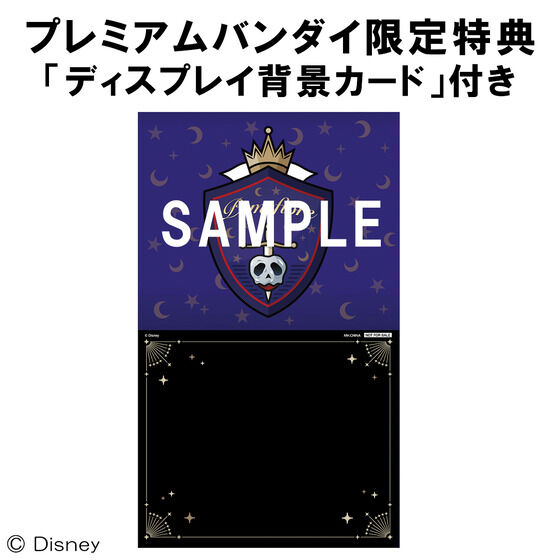 るかっぷ 『ディズニー ツイステッドワンダーランド』 ヴィル・シェーンハイト 【限定特典：背景カード付き】