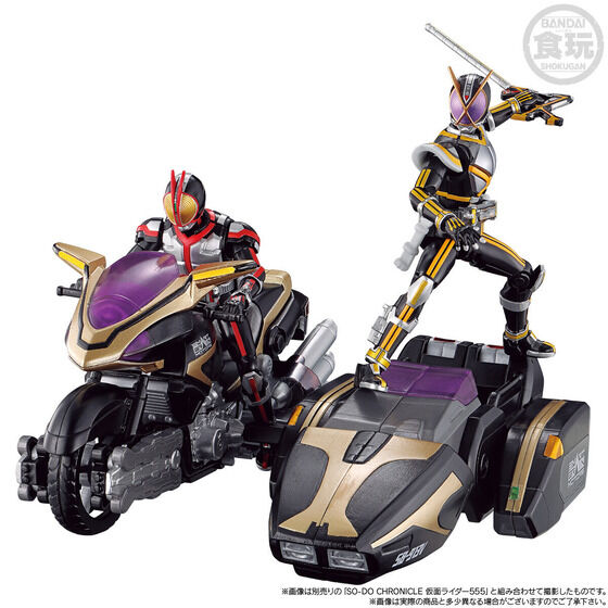 SO-DO CHRONICLE 仮面ライダー555 サイドバッシャー 」PB限定は2/28まで！ビークル＆バトルモード再現！カイザブレイガンやカイザギアボックスも収録！